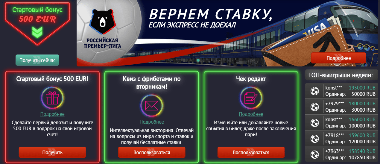 Акции Pin Up