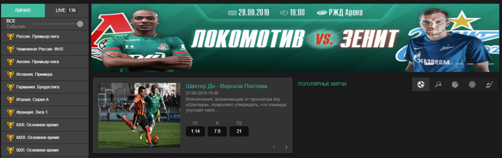 Меню спортивных событий