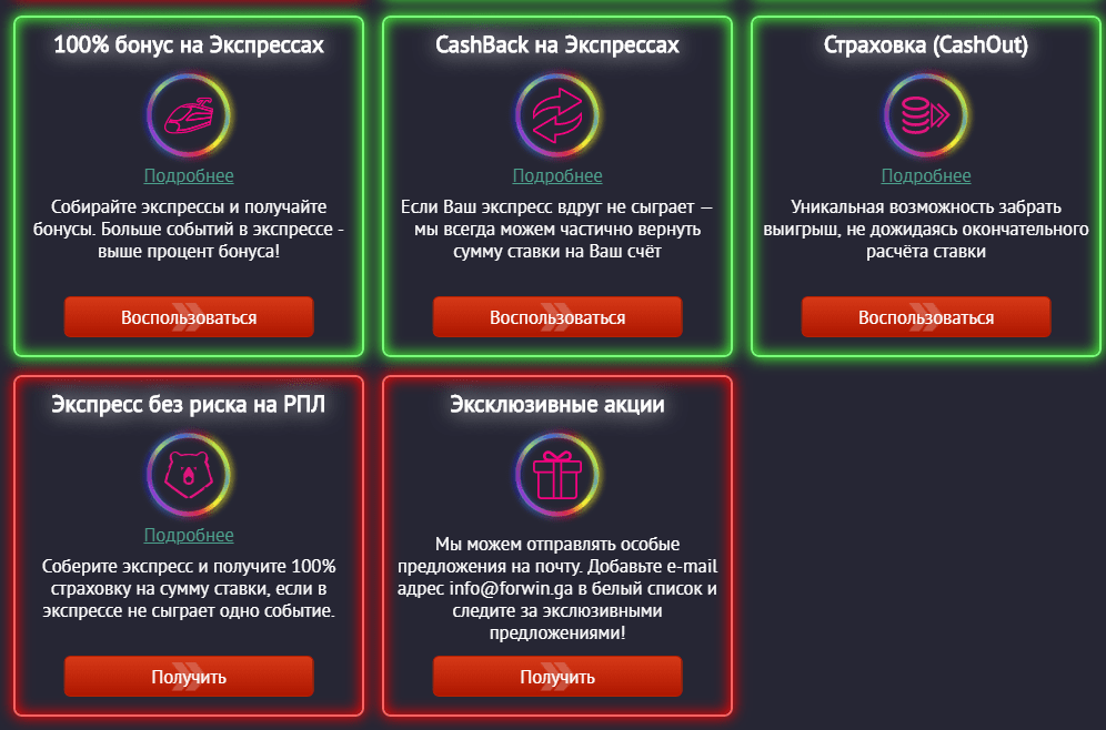 Подарки от ПинАп