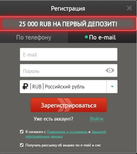 Регистрация в бк Пин ап бет занимает 1 минуту